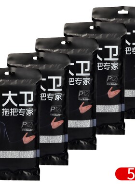 大卫P12平板拖把布40CM替换头拖把头免手洗地板刮布原装配布加厚