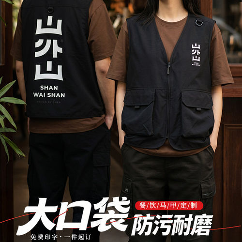 马甲定制工作服印LOGO火
