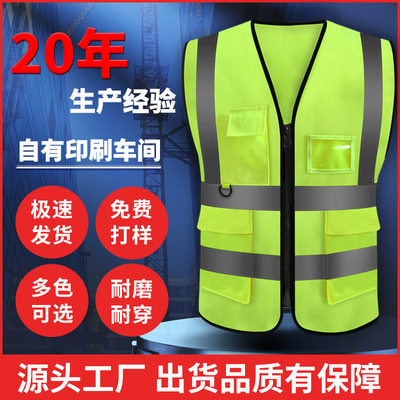 反光安全背心马甲工地定