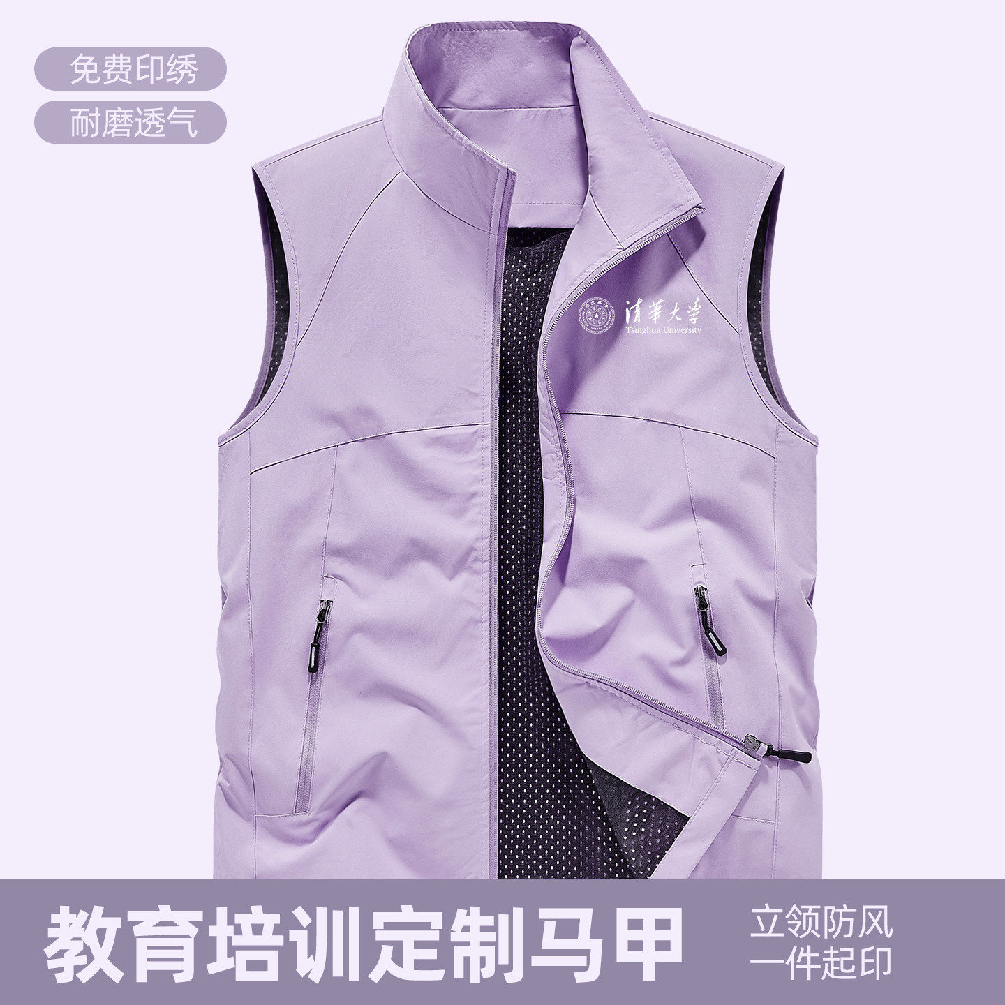 教育培训马甲定制印logo