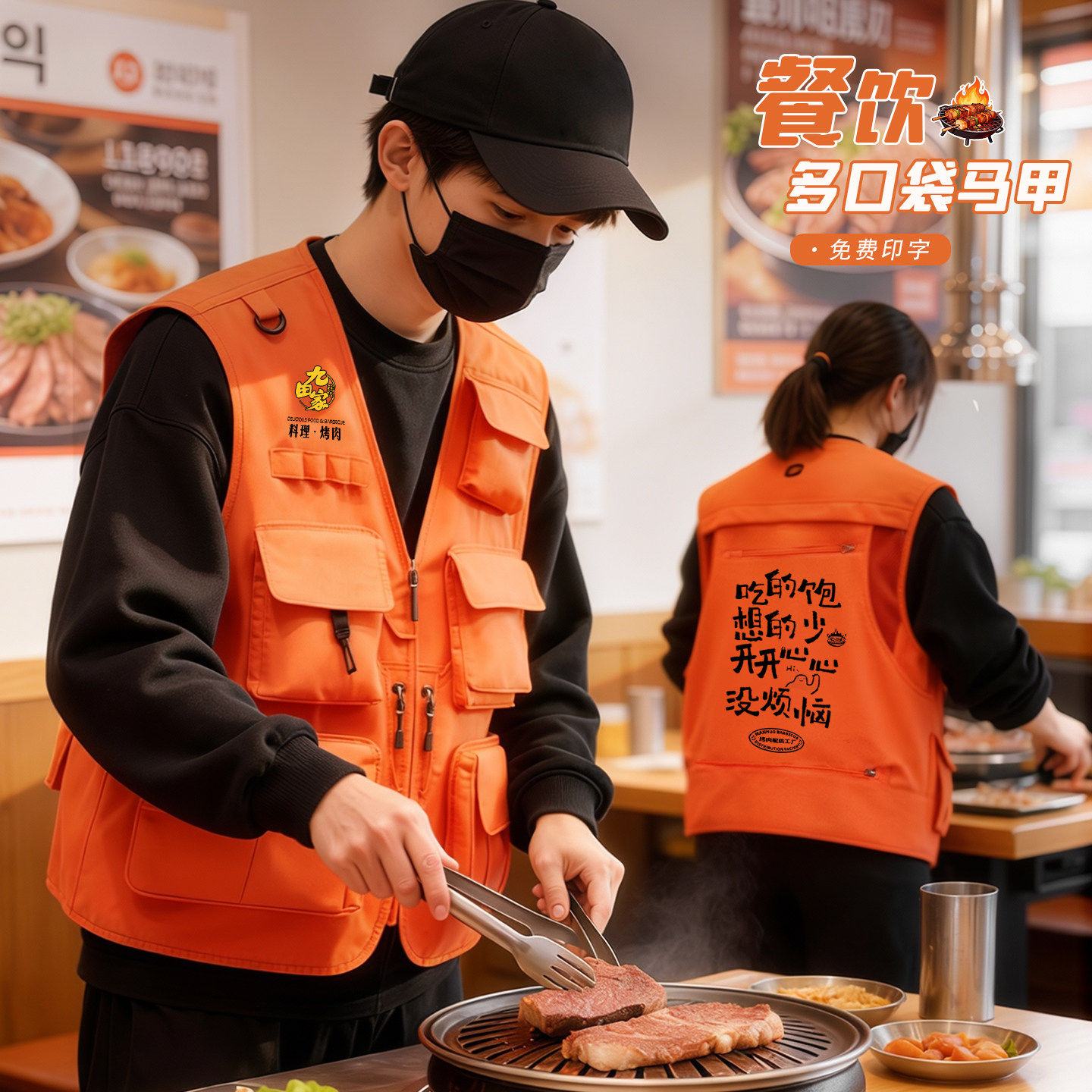 餐饮多口袋马甲工作服定