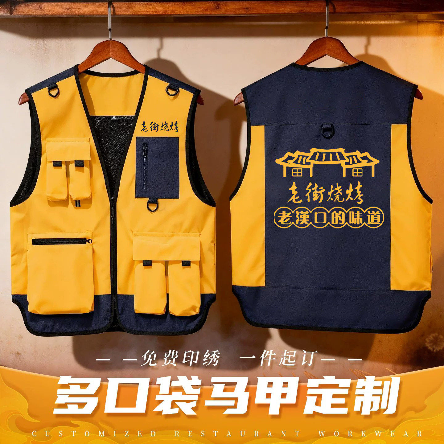 高端工装背心多口袋烧烤火锅饭店服务员餐饮制服马甲定制印logo