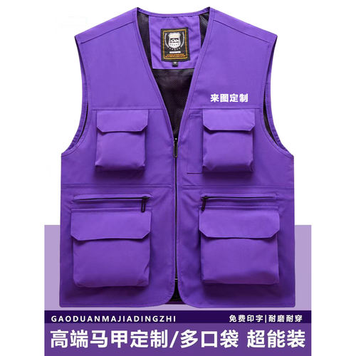 记者工作背心马甲可客制