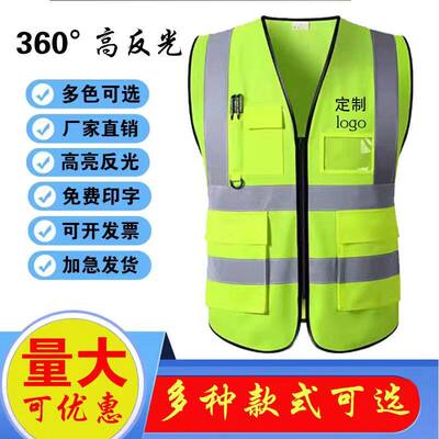 定制印字马甲工地环卫施
