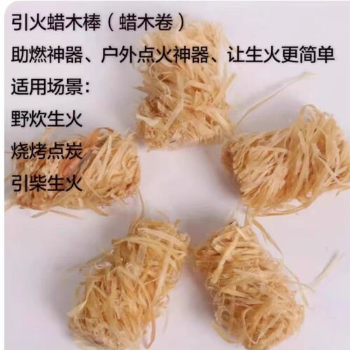 浩林木业户外引火壁炉引火神器露营快速蜡木卷引燃燃烧燃烧生火
