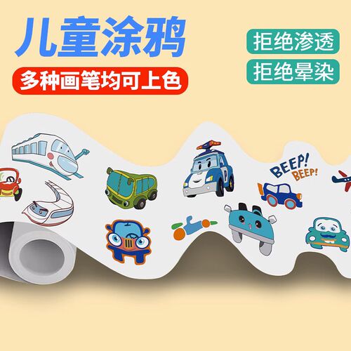 幼儿园儿童百米长卷涂鸦画布定制布百米画卷布长卷U绘画布空白画