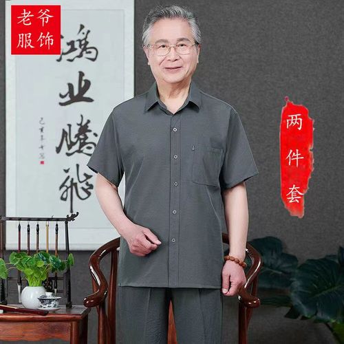 爸爸夏装短袖衬衫101爷爷两件套装中老年人唐装男父亲中国风衣服