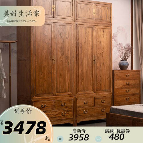 新中式衣柜实木中式n禅意家用卧室衣橱榆木大衣柜子樟木顶箱柜组