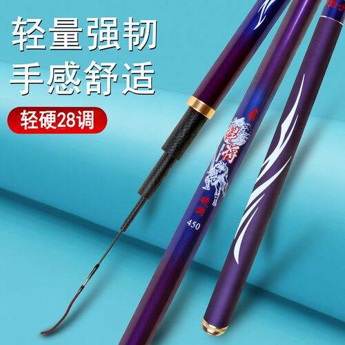 悍将鱼竿手杆超硬大物19调28调5H碳素台钓竿黑坑鲫鱼鲤鱼竿