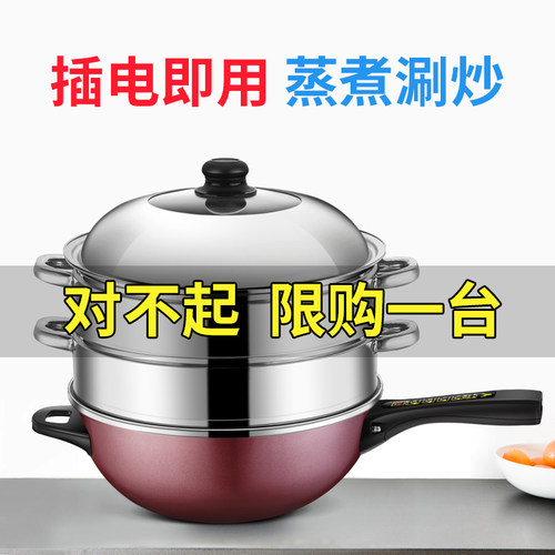 电蒸锅家用多功能自动断电蒸笼大容量智能多层蒸煮炒一体锅多用锅