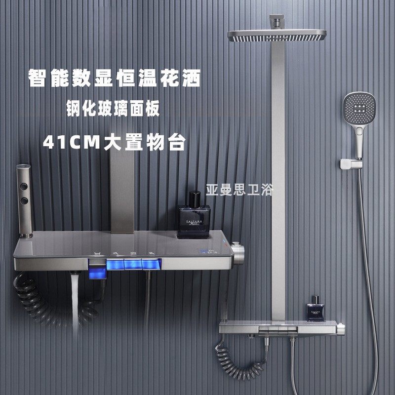 网红枪灰色家用浴室氛围灯智能恒温数显增压喷头淋浴花洒套装,家装主材,恒温花洒套装,淘宝优惠券,粉丝福利购,淘宝优惠卷