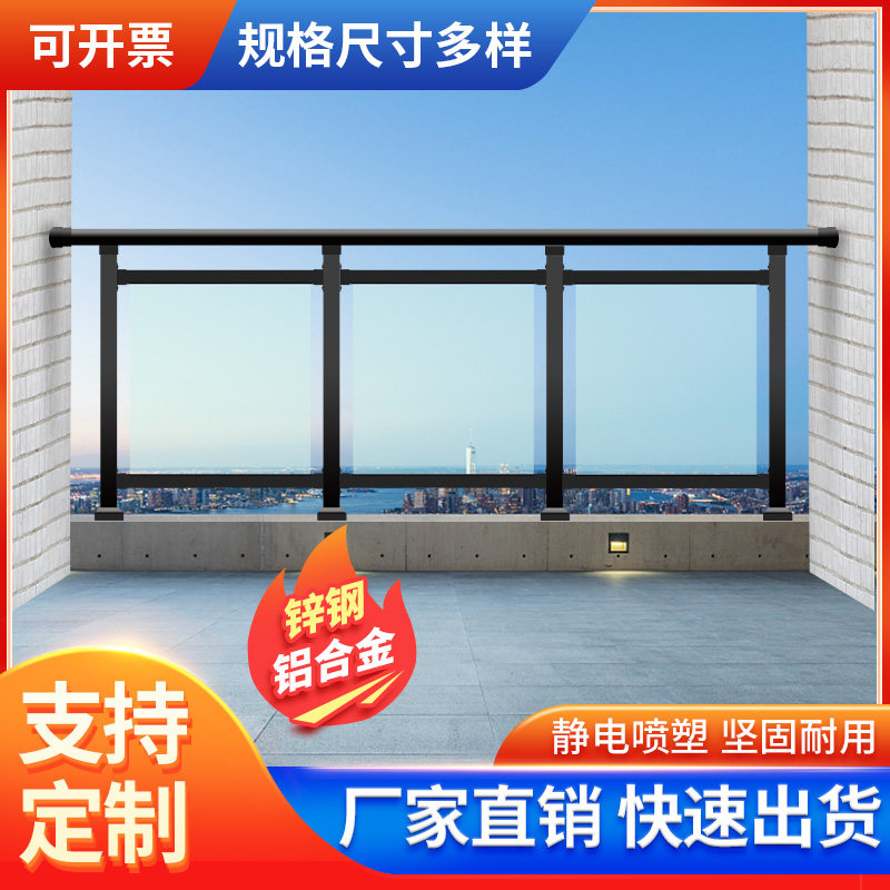 玻璃阳台栏杆别墅围栏锌钢喷塑栏杆家用铝合金室外花园栅栏防护栏