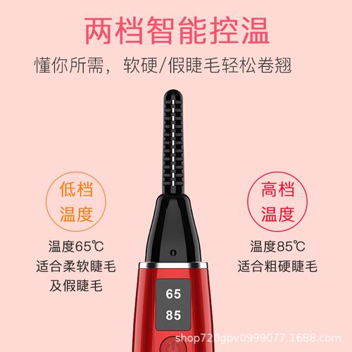 厂家直供电动睫毛器睫毛卷翘器电烫睫毛夹持久定型睫毛卷翘器