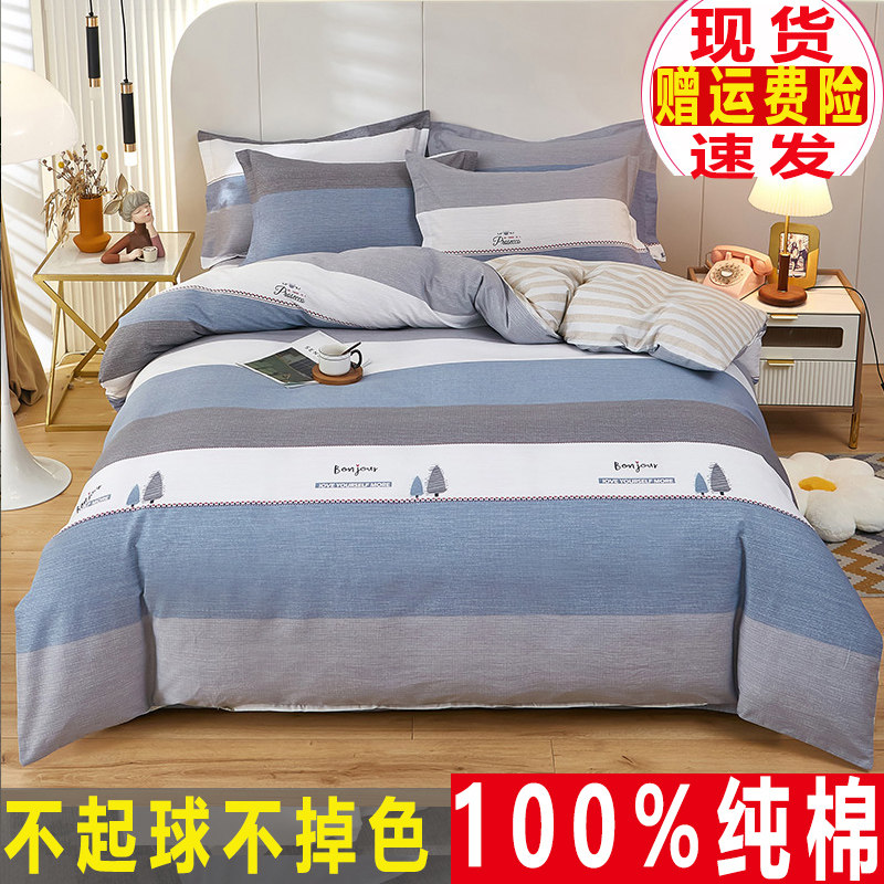 北欧简约单人被套单件全棉加厚被罩春夏被单床单纯棉床品套件男生