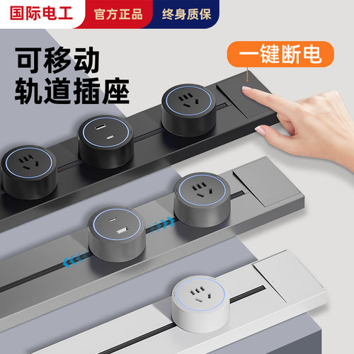 电力轨道插座可移动滑轨明装导轨厨房餐边柜插排磁吸滑道家用排插