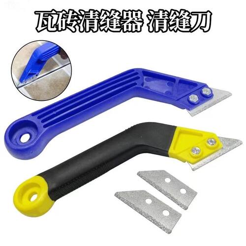 瓷砖美缝清缝刀青花水泥克星清缝A刀清缝神器新款美缝工具清理水