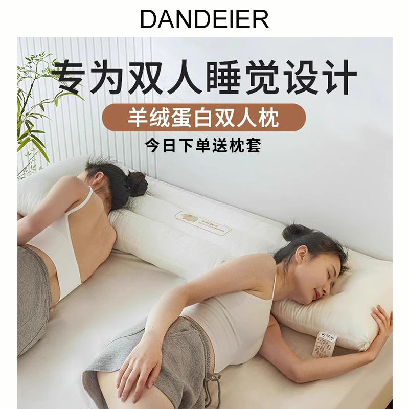 羊绒蛋白一体长条情侣枕1.5米1.8米双人枕不塌陷不变形夫妻长枕头