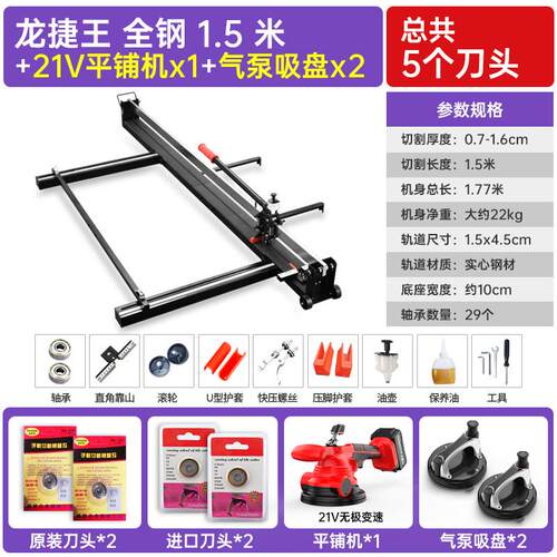 1500*7f50专用1.5米瓷砖推刀手动地砖切割机高精度推拉刀划刀神器