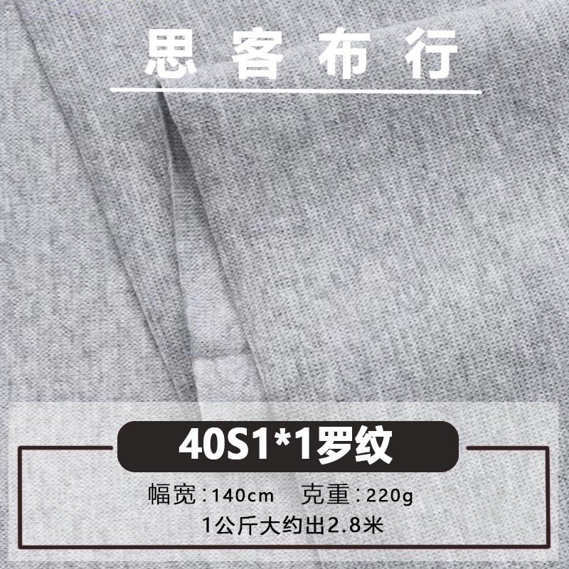 纯棉1*1氨纶宝宝袖口领口腰口螺纹 针织布料细罗纹面料柔软