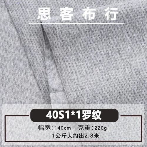 纯棉1*1氨纶宝宝袖口领口腰口螺纹 针织布料细罗纹面料柔软