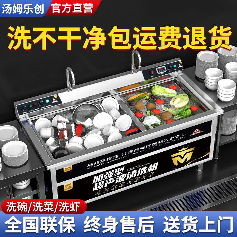 超声波洗碗机商用全n自动饭店食堂餐厅酒店用大型小型商用刷碗机