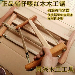 木工锯红木框锯细齿锯条开榫锯板锯硬木伐木锯园Y林锯手工锯