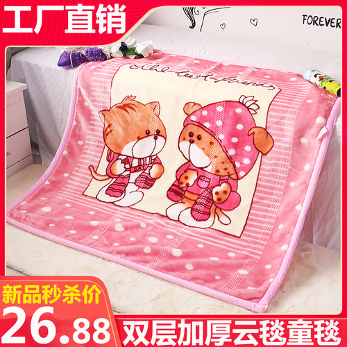 冬季婴儿云毯双层加厚毛毯小被子儿童幼儿园午睡盖毯初生宝宝抱毯
