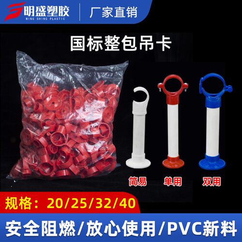 PVC给水吊卡上水管卡线管 抱箍盘式底座卡 给水管P 20253240整包