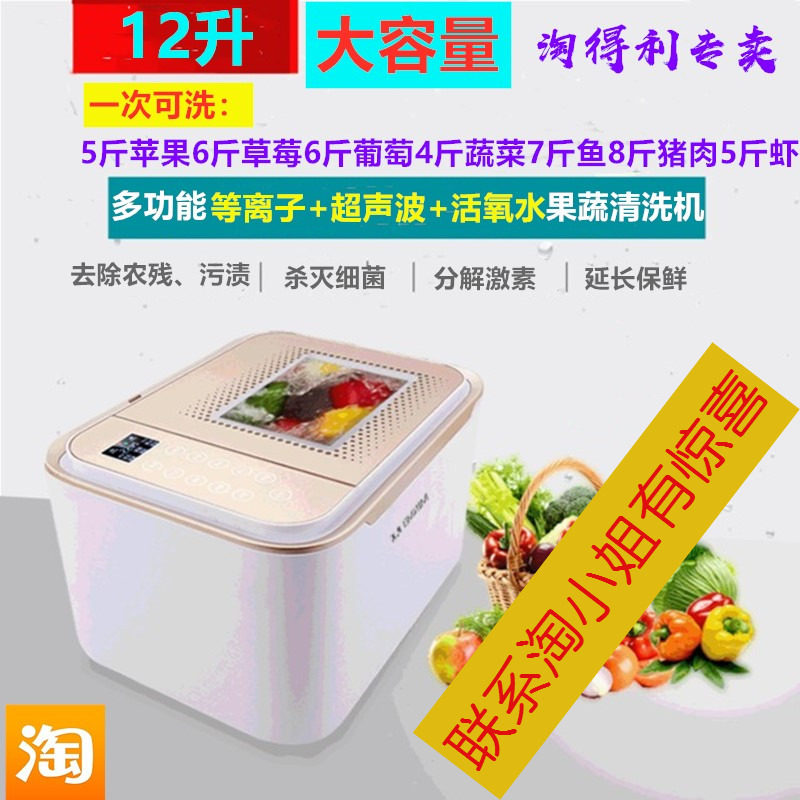 超声波清洗机家用洗水果消毒机蔬菜微波清洗首饰眼镜手表臭氧除菌图片
