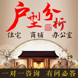 户型图分析家居布局m买房子选房屋看家宅办公室住宅装修风缺角水