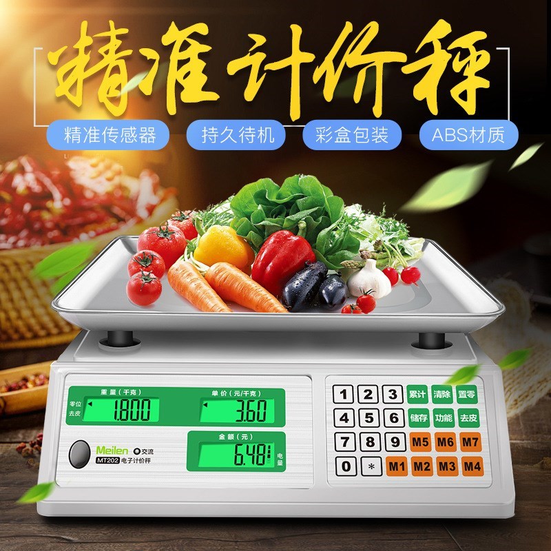 电子秤台秤商用高精度测y量水果蔬菜超市液晶屏幕计价秤