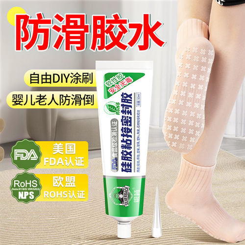 防滑胶水硅胶粘贴幼儿老人袜子防滑后跟鞋底鞋P垫防掉透明软性点
