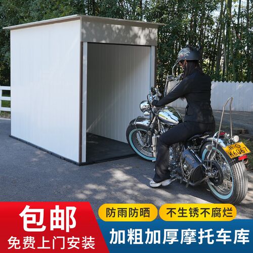 摩托车车库户外防雨防晒停车棚家用室外遮阳篷移动简易房机车车库
