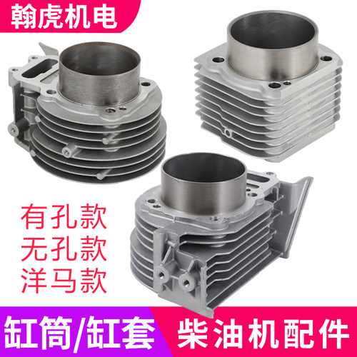 单缸风冷柴油机微耕机配件186F 188F 190FJ 192F 195活动缸套 缸