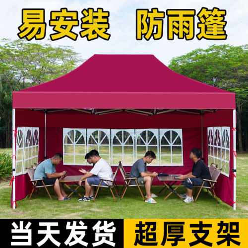 户外四脚围布帐篷透明摆摊雨棚加厚防水围挡折叠遮阳棚四方遮阳伞