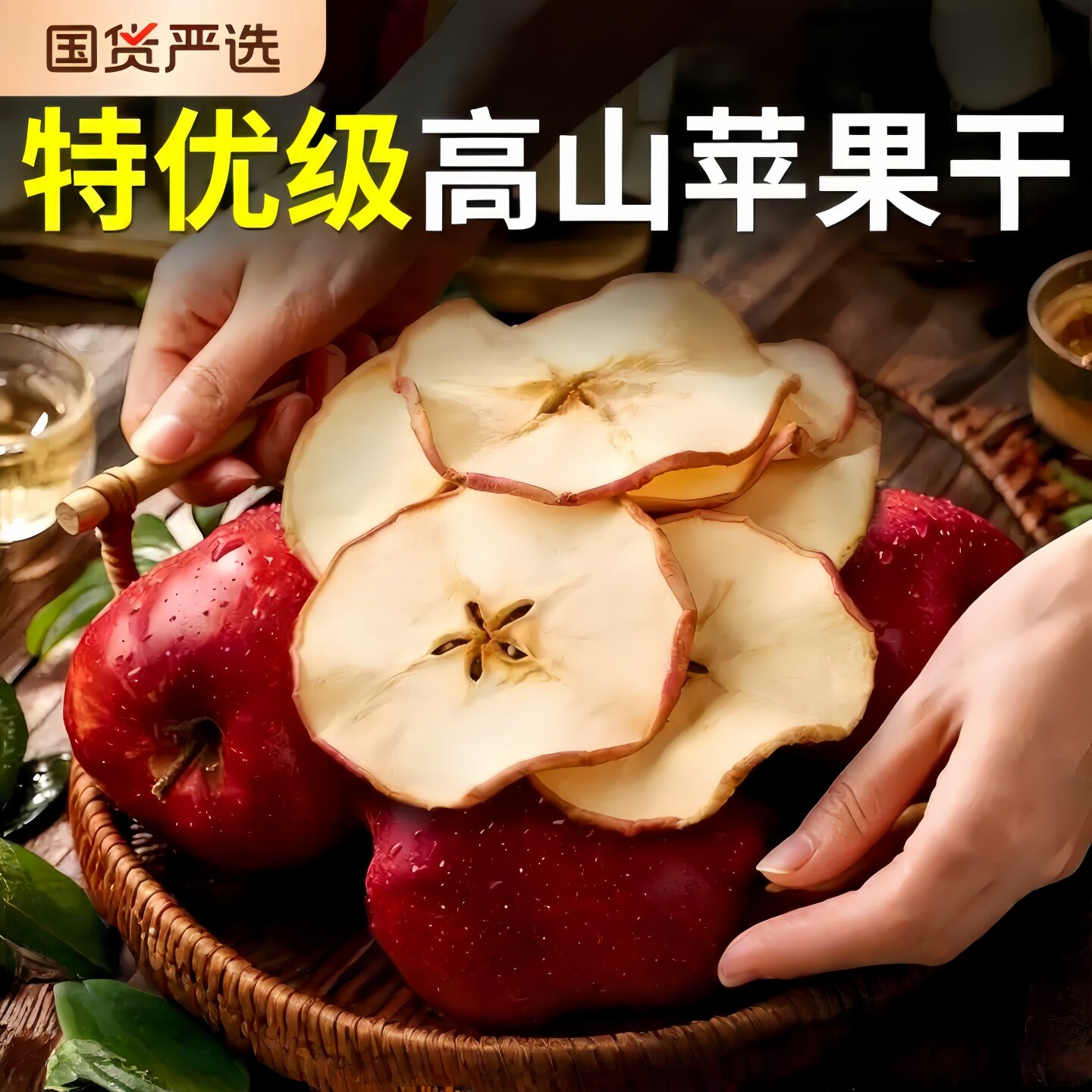 苹果脆片正品官方旗舰店冻干水果苹果圈山东烟台特产零添加不加糖