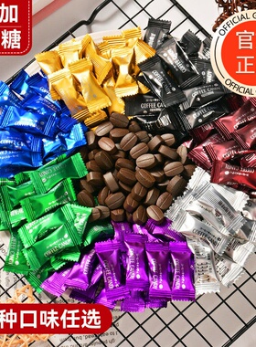 咖啡糖无糖0脂正品糖果coffee豆Candy硬糖特浓即食提神零食小包装