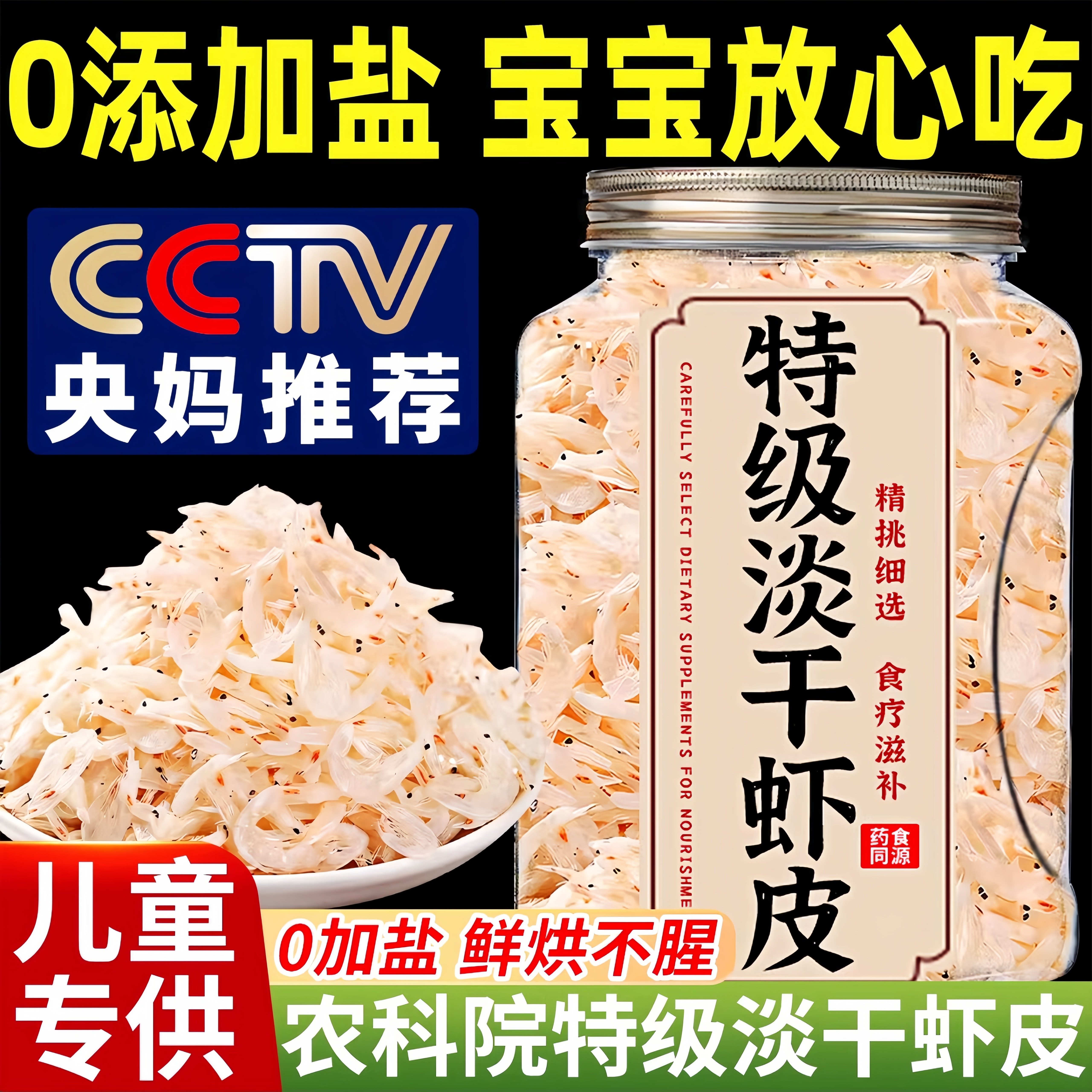 虾皮无加盐淡干虾米海虾特级干货新鲜补钙宝宝零食正品官方旗舰店