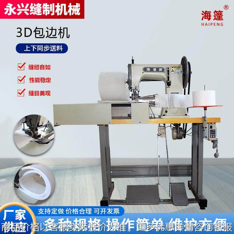 3D包边厚料缝纫机软包榻榻米床垫皮具工业缝纫机设备整机,生活电器,缝纫机/缝绣一体机,淘宝优惠券,粉丝福利购,淘宝优惠卷