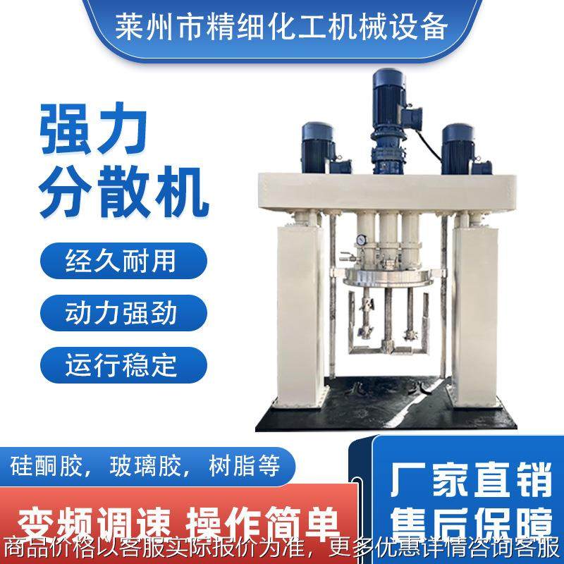 多规格油漆搅拌机立式加热真空化工胶水动混机大型搅拌液压出料机,工业油品/胶粘/化学/实验室用品,分散机,淘宝优惠券,粉丝福利购,淘宝优惠卷