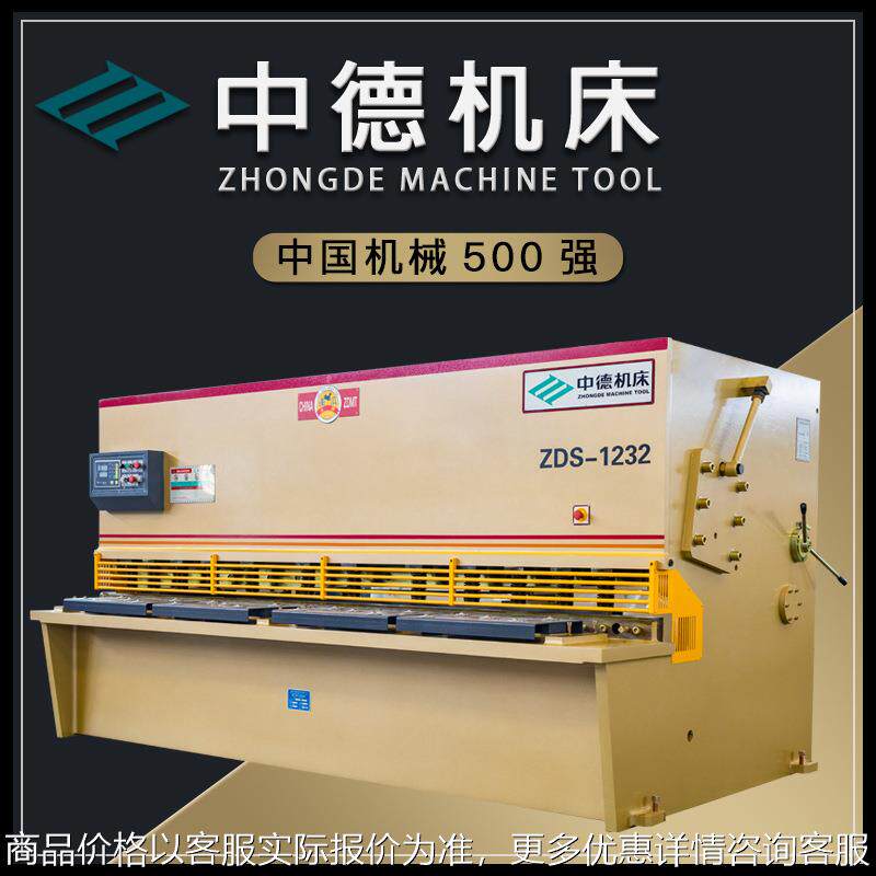12x2500剪板机 剪板机各类型号 数控液压剪板机专业制造