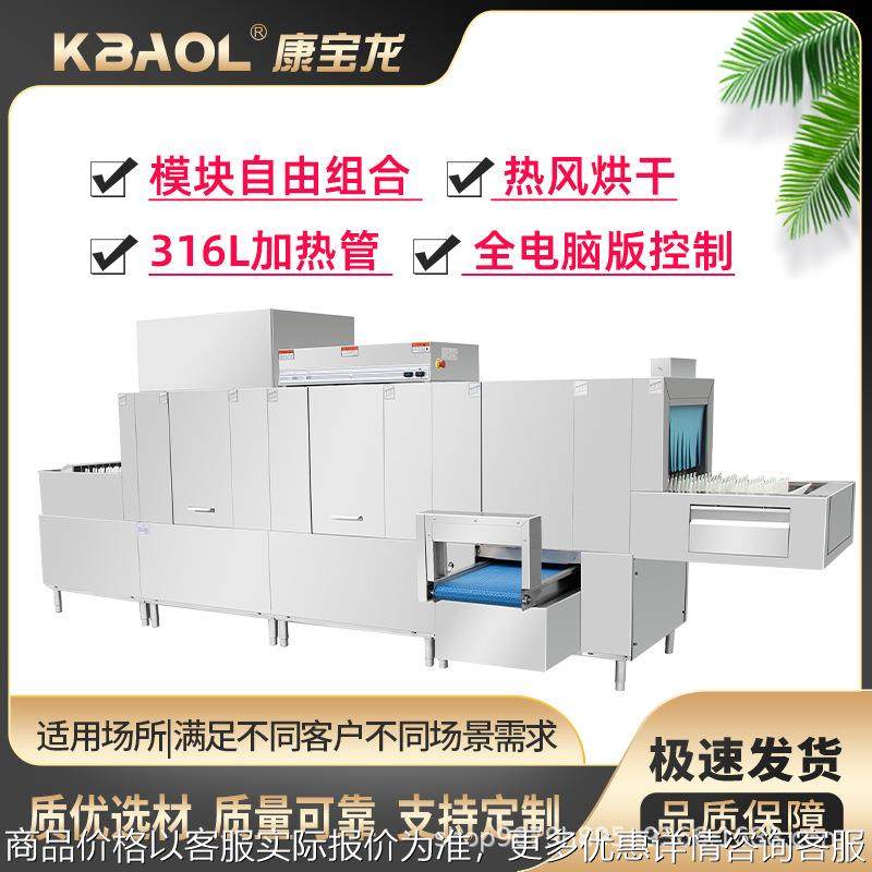 商用洗碗机 长龙式商业洗碗机酒店食堂刷碗机 厂家价优,农机/农具/农膜,农用吸粮机,淘宝优惠券,粉丝福利购,淘宝优惠卷