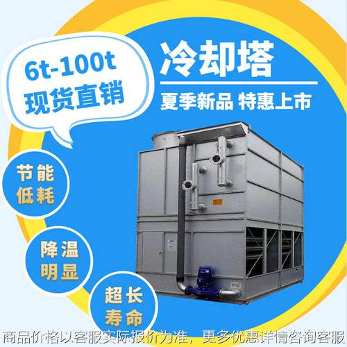 厂家供应闭式冷却塔 不锈钢逆流式冷却塔 不锈钢自然通风冷却塔
