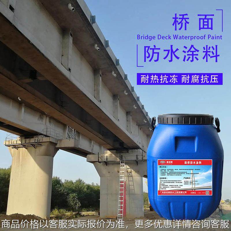 amp-100二阶反应型防水粘结剂 非固化乳化沥青道桥隧道防水涂料,基础建材,防水涂料,淘宝优惠券,粉丝福利购,淘宝优惠卷