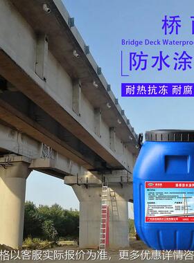 amp-100二阶反应型防水粘结剂 非固化乳化沥青道桥隧道防水涂料