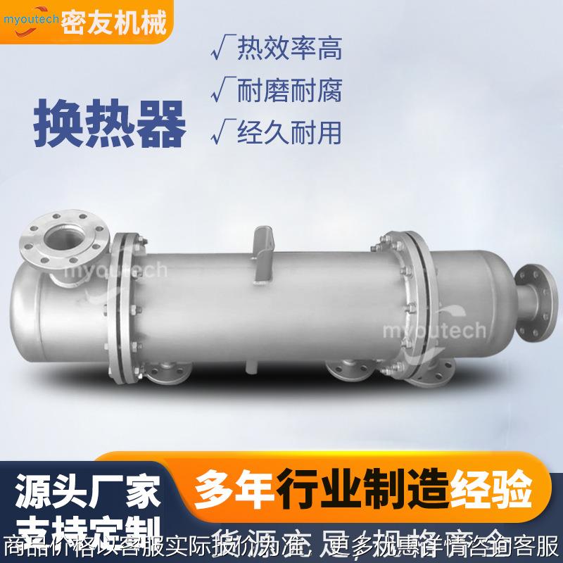 蒸汽洗油加热器不锈钢列管换热器螺旋管式冷却器缠绕冷凝器