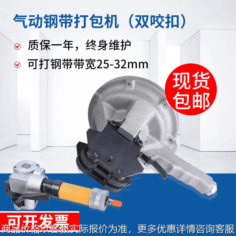 气动钢带打包机AMS32台包装机手提式铁皮带捆扎分体式打包机