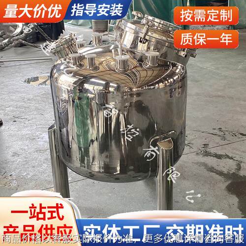 储罐 小型不锈钢储罐 液体储存罐 立式卧式储罐 可定 不锈钢水塔