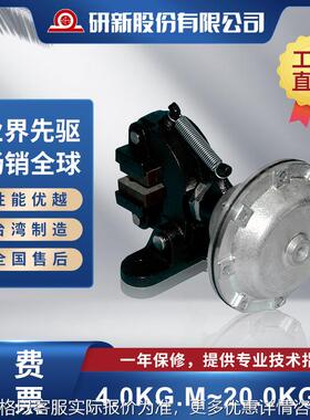 研新/YAN ASBG 空压碟式刹车器