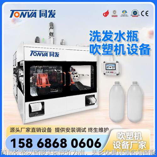 可视液位线 洗发水瓶 吹塑机设备 生产吹塑机的厂家 可定制出口